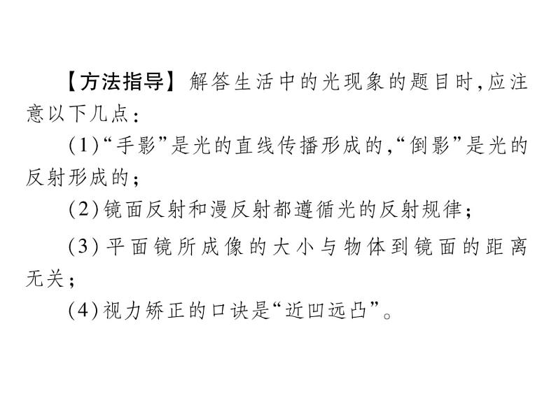 2020届中考物理二轮复习重点题型突破课件：专题二(共35张PPT)(1)04