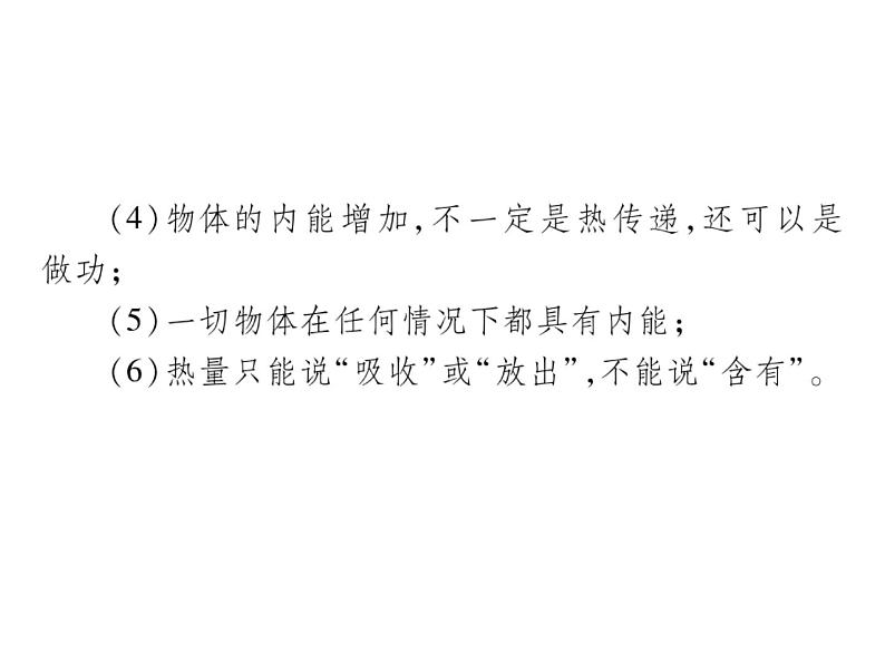 2020届中考物理二轮复习重点题型突破课件：专题二(共35张PPT)(1)07