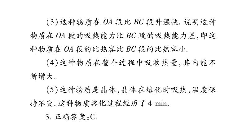 2020湖南物理中考新优化大二轮重难点题型突破（课件）：题型2 坐标图象题(共38张PPT)(1)06