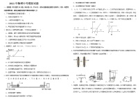 2021大庆市中考物理模拟试题1附答案