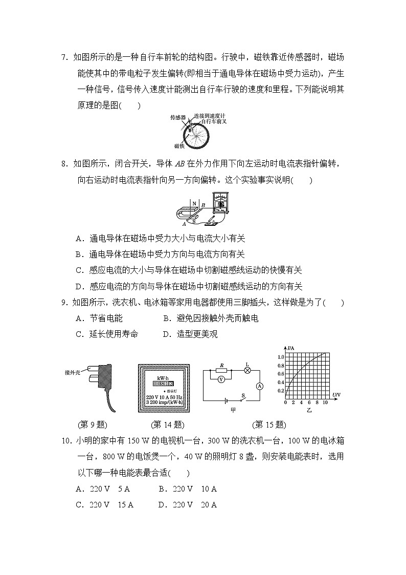 人教版物理八年级下下学期期末测试卷 含答案02
