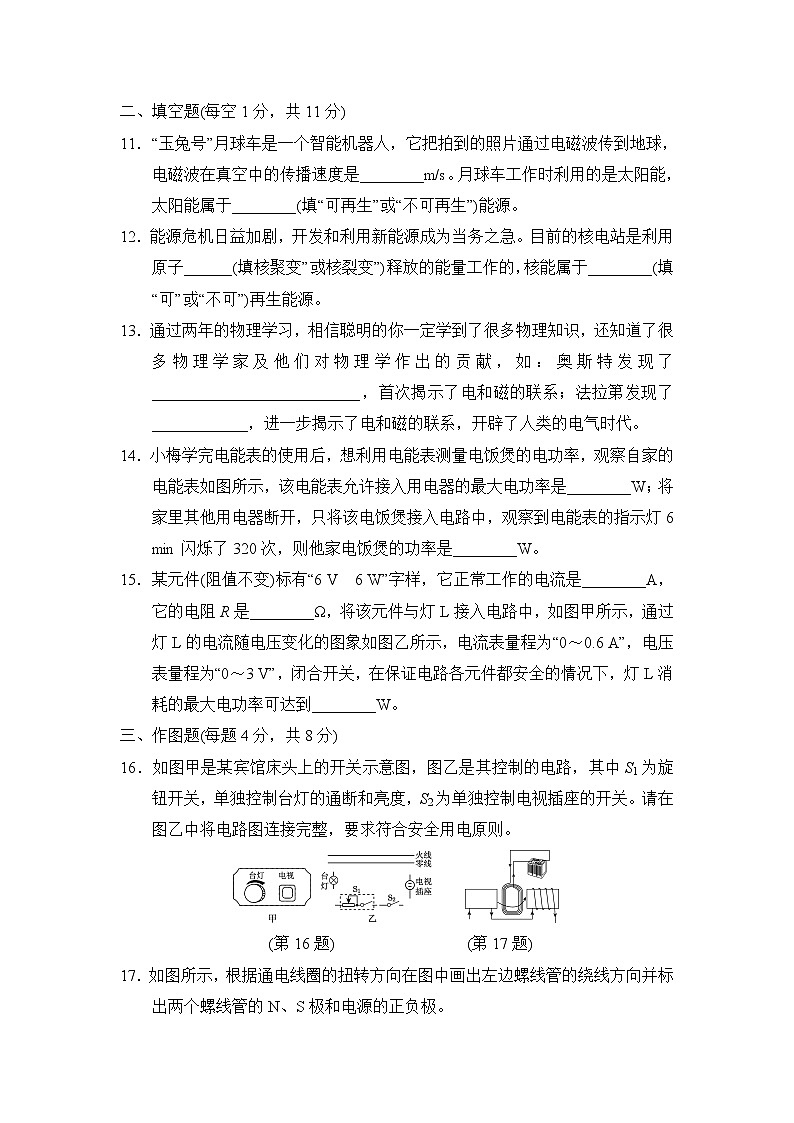人教版物理八年级下下学期期末测试卷 含答案03