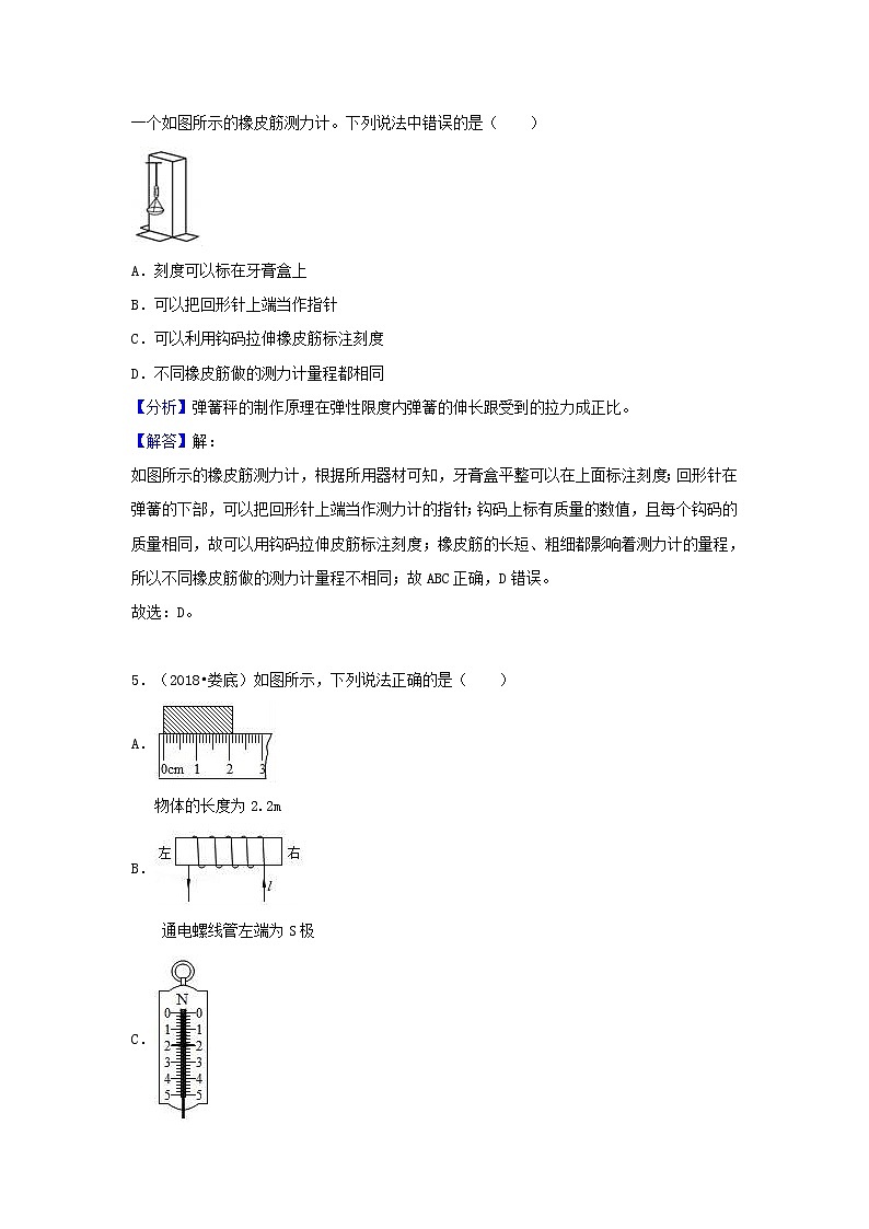 中考物理试题分类汇编专题10力力的测量和表示含解析03