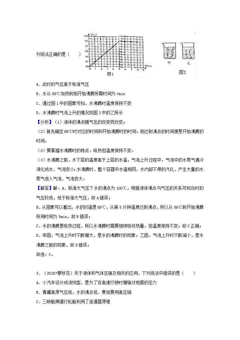 中考物理试题分类汇编专题6汽化和液化含解析02