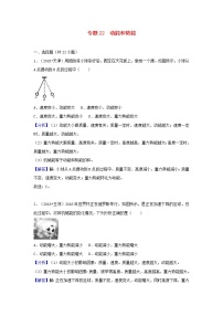 中考物理试题分类汇编专题22动能和势能含解析