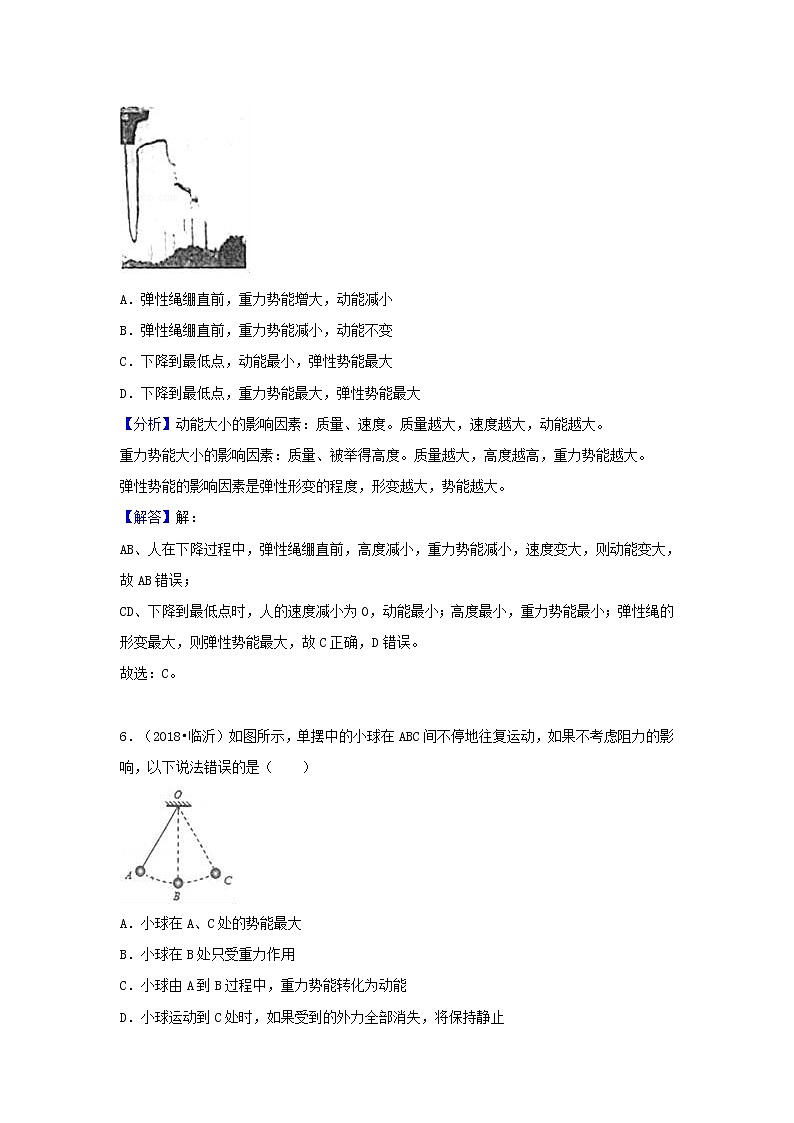 中考物理试题分类汇编专题22动能和势能含解析03