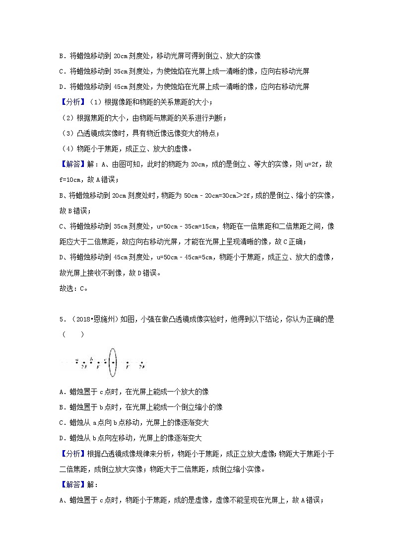 中考物理试题分类汇编专题5凸透镜成像规律及应用含解析03