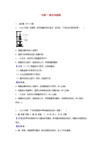 中考物理试题分类汇编专题7熔化和凝固含解析