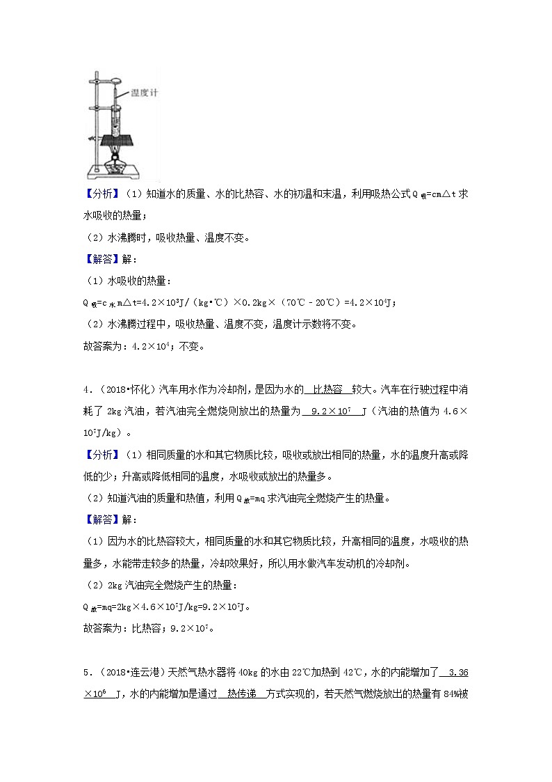 中考物理试题分类汇编专题24热量与热值含解析02