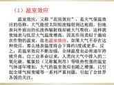 第二十章 能源與能量守恒定律 > 4 能源、環(huán)境與可持續(xù)發(fā)展課件ppt