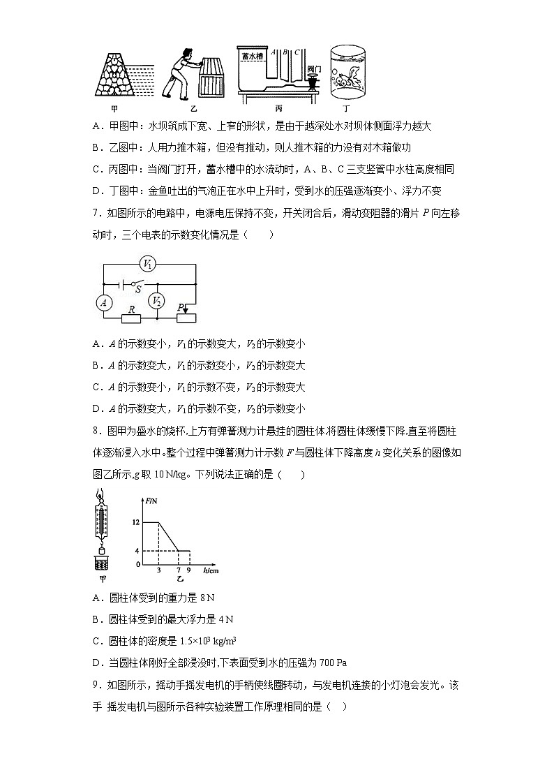 2021年山东省德州市临邑、武城、禹城县中考一模物理试题（word版 含答案）第3页