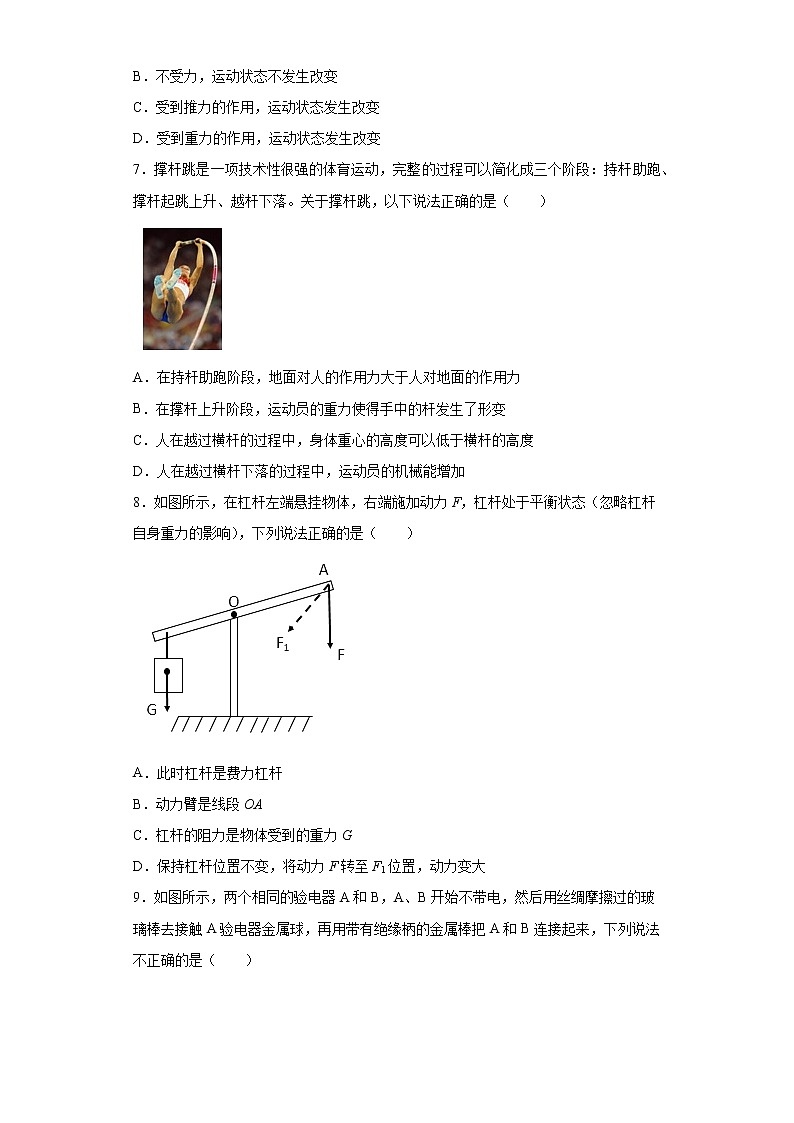 2021年山东省滨州市阳信县中考一模物理试题（word版 含答案）03