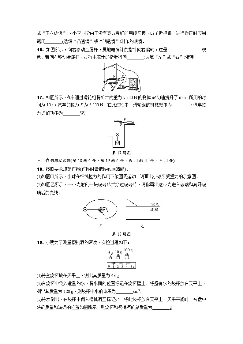 2021年海南省中考物理仿真模拟卷（word版 含答案）03