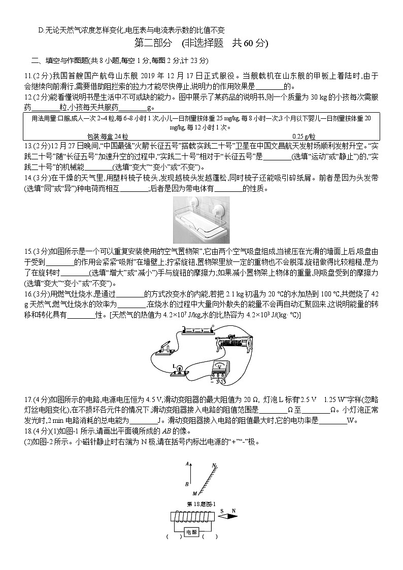 陕西省2021年中考物理考前磨尖提分培优卷(五)（word版 含答案）第3页