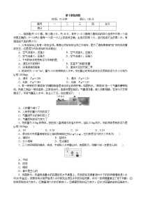 2021学年第十章 浮力综合与测试随堂练习题