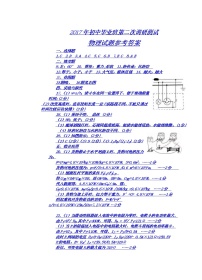 2017年河南省南阳市初三中考物理第二次模拟试卷