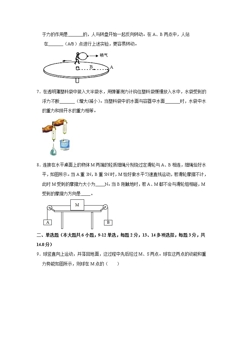 2021年江西省赣州市石城县中考物理模拟试卷（一）（word版 含答案）02