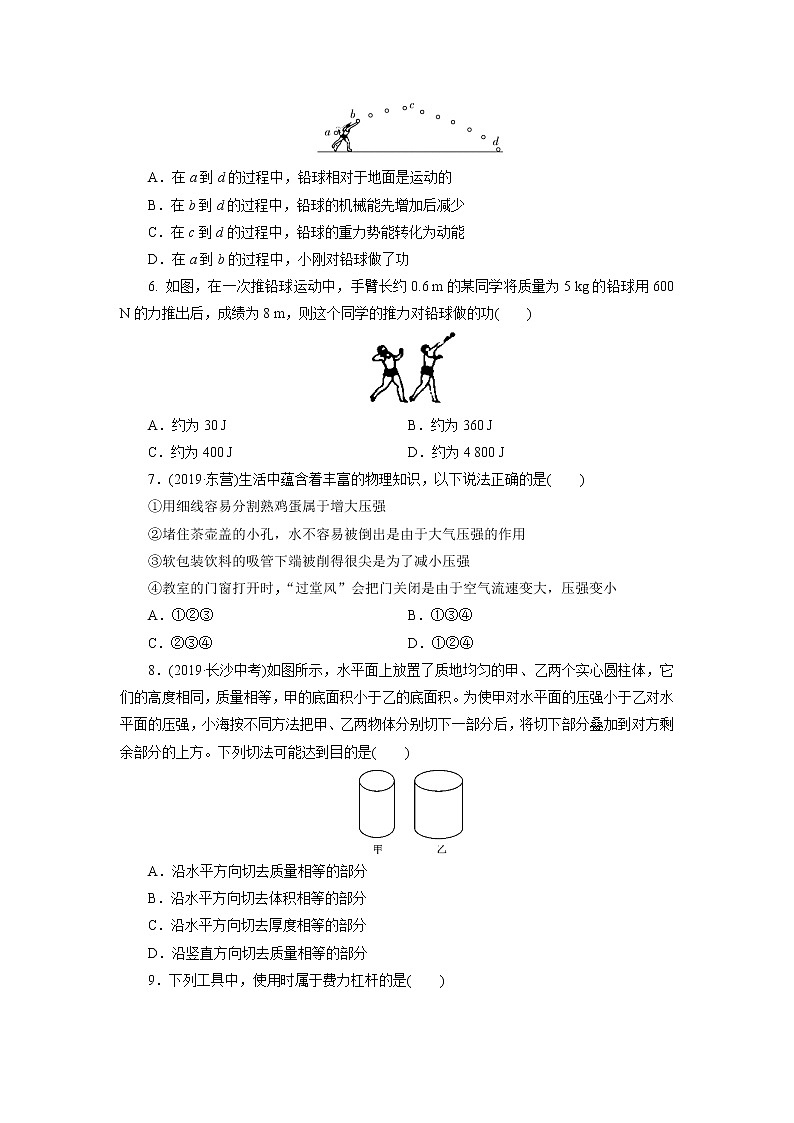 2020-2021学年人教版物理八年级 下学期期末模拟测试卷（八）（word版 含答案）02