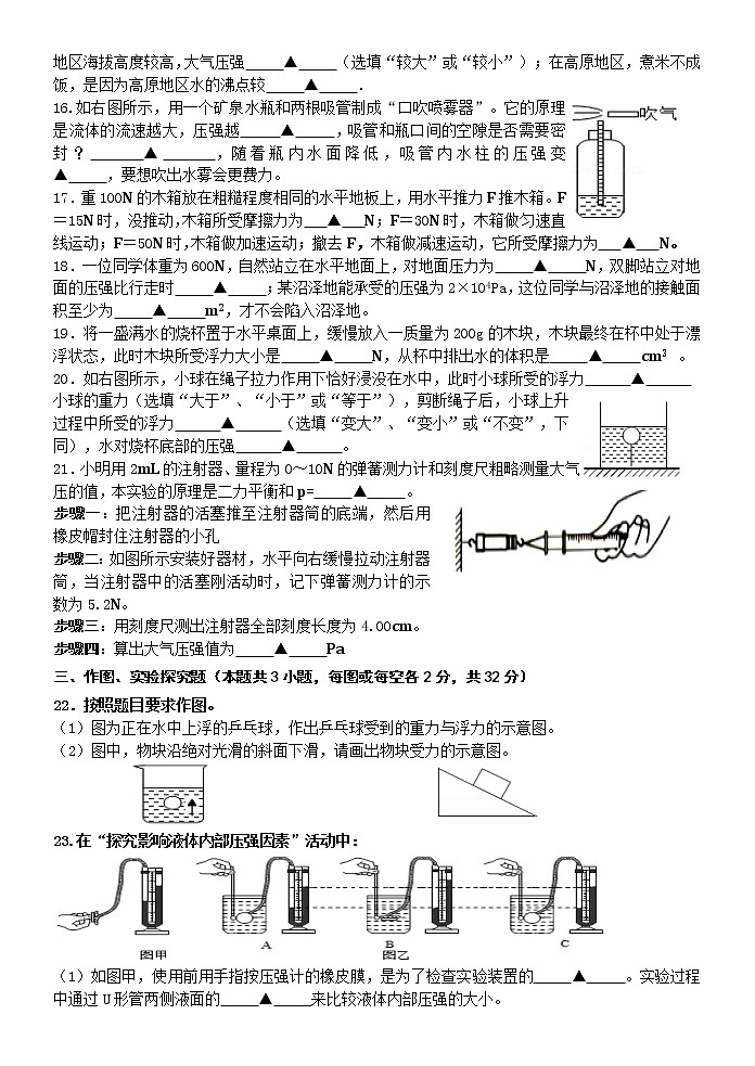 江苏省连云港市2020-2021学年八年级下学期期末模拟考试物理试题03