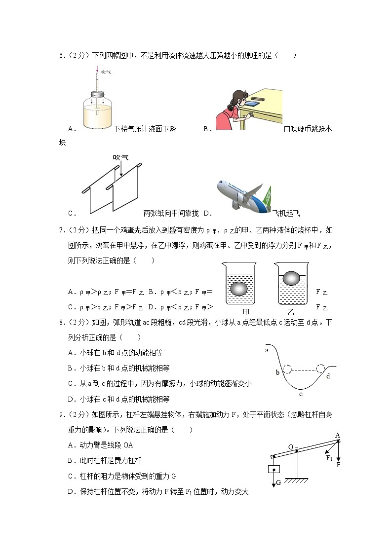 安徽合肥市2021年八年级下学期期末模拟测试卷（word版 含答案）02