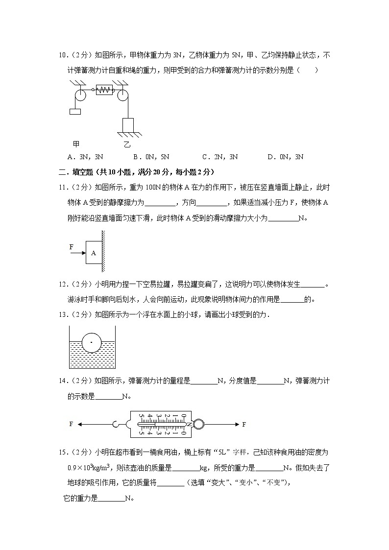 安徽合肥市2021年八年级下学期期末模拟测试卷（word版 含答案）03