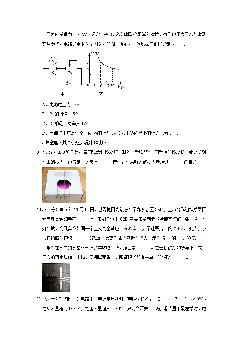 2021年重庆市物理中考模拟卷（五）（word版 含答案）03