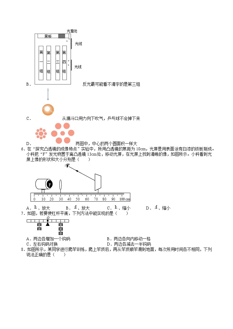 2021年江苏省南通市中考物理模拟卷（word版 含答案）02