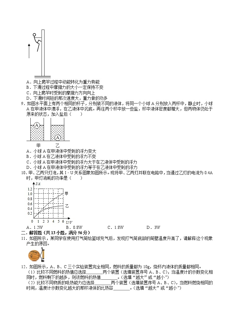 2021年江苏省南通市中考物理模拟卷（word版 含答案）03