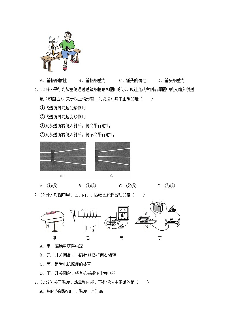 2021年福建省物理中考模拟试卷（三）（word版 含答案）02