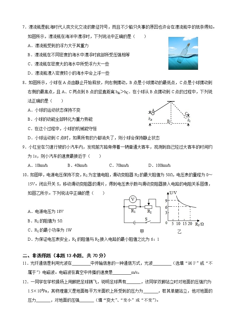 2021年江苏省南通市中考物理考前预测卷第2页