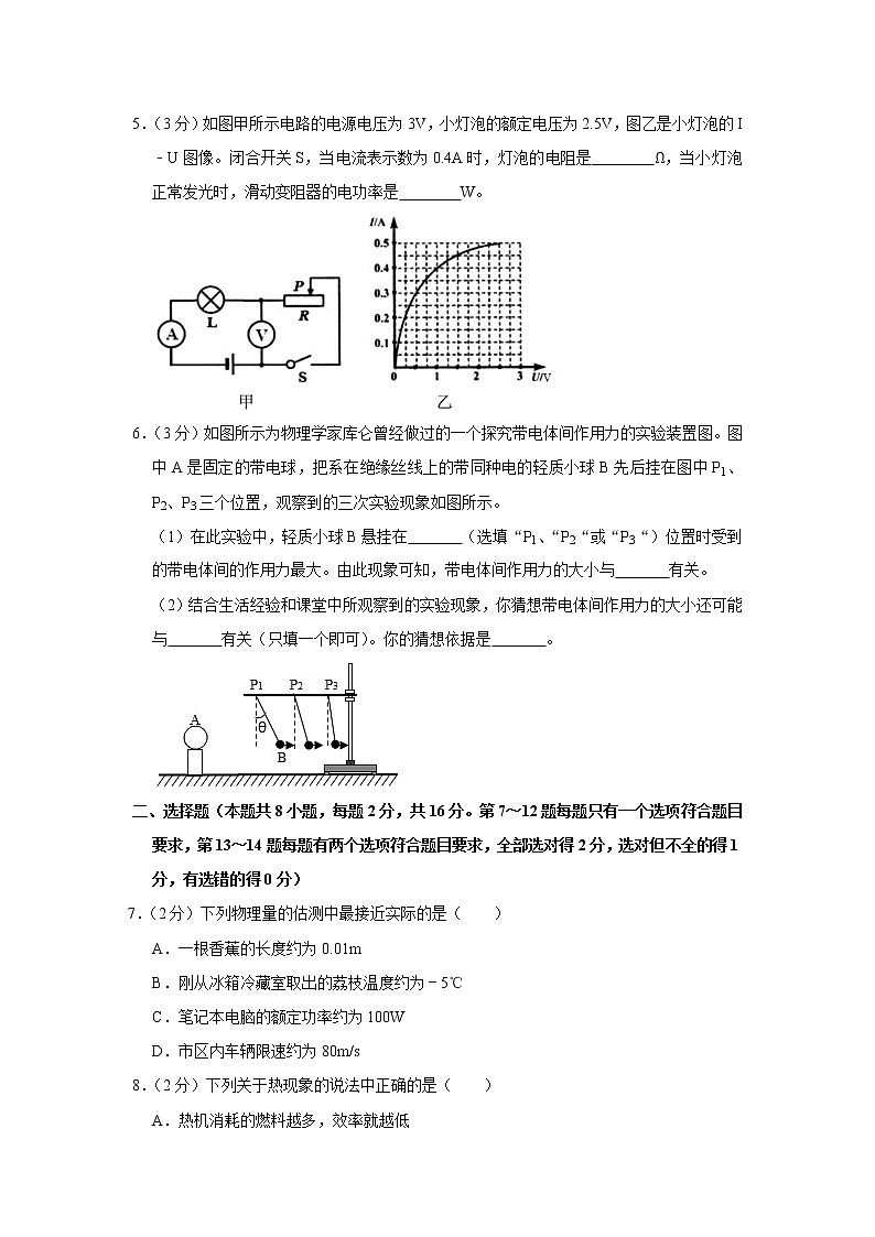 2021年河南省物理中考模拟卷（一）（word版 含答案）02