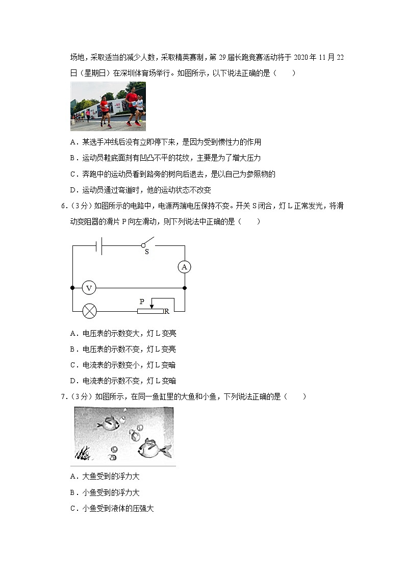 2021年重庆市物理中考模拟卷（二）（word版 含答案）02