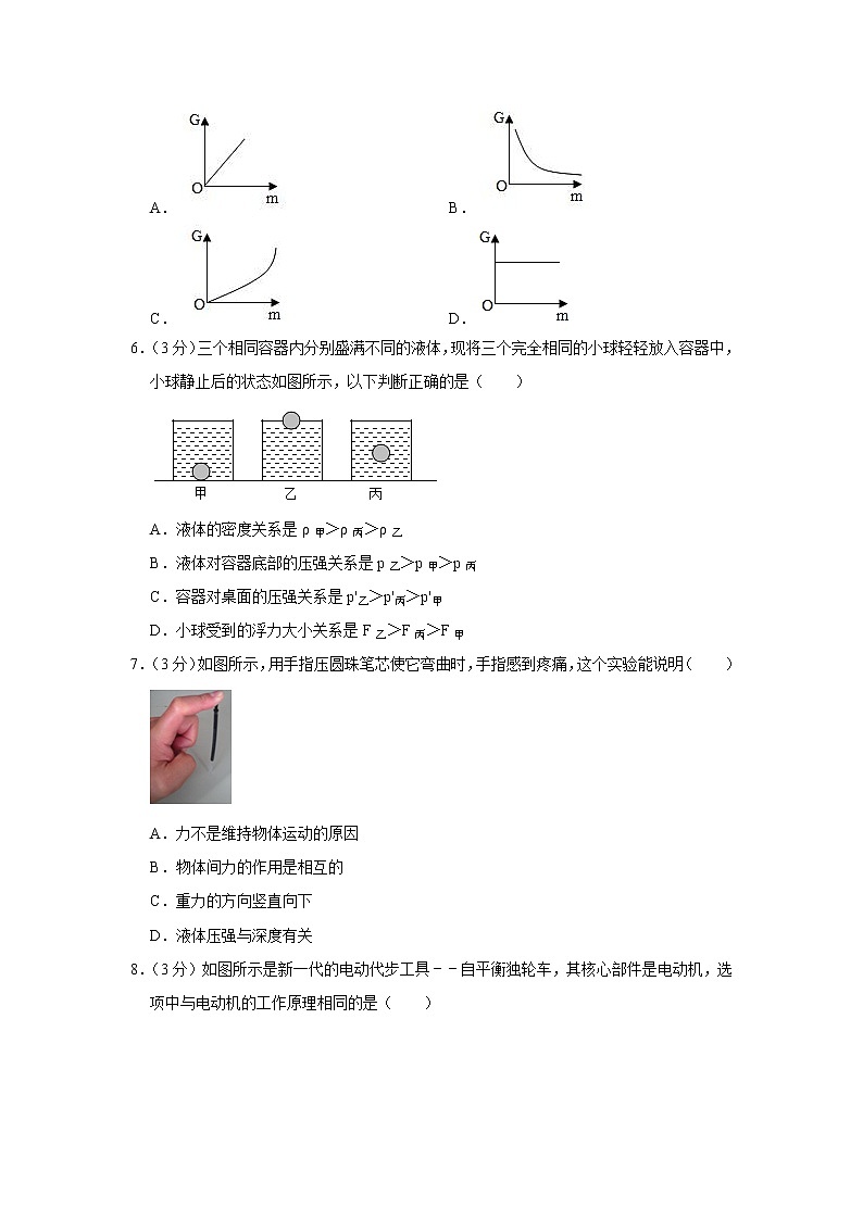 2021年山西省物理中考模拟卷（五）（word版 含答案）02