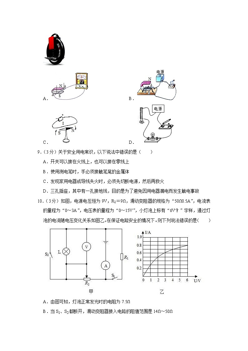 2021年山西省物理中考模拟卷（五）（word版 含答案）03