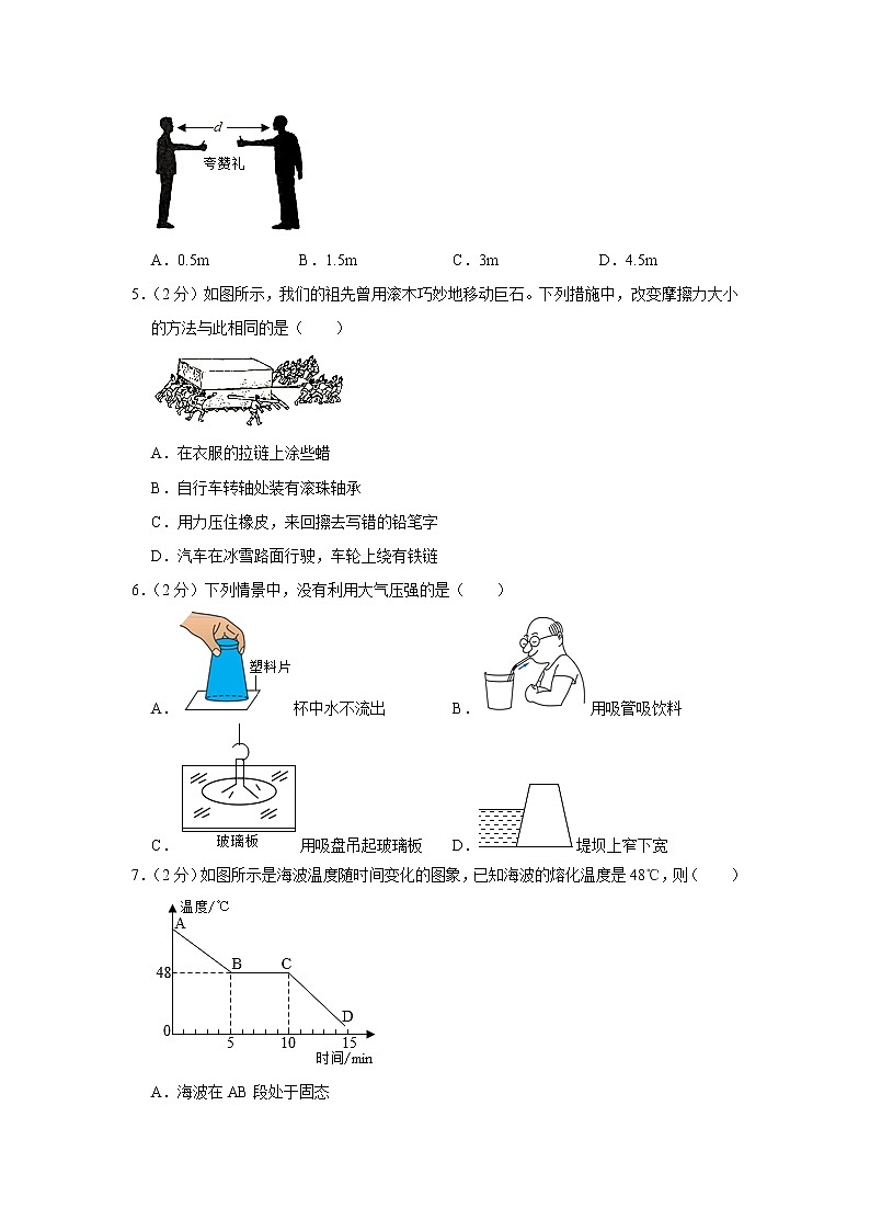 2020年江苏省常州市中考物理试卷 word版含解析02