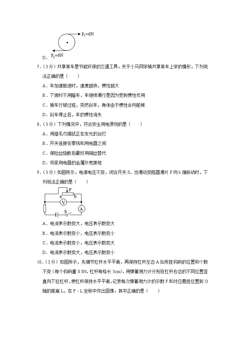 2020年四川省宜宾市中考物理试卷  word含解析03