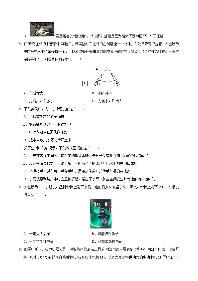 决胜2021年中考物理预测卷（福建专用）（含答案和解析）02
