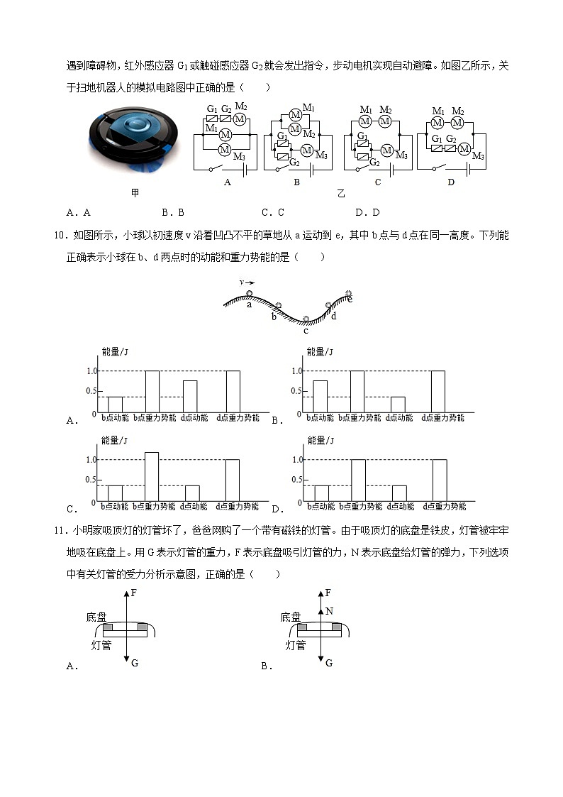 决胜2021年中考物理预测卷（福建专用）（含答案和解析）03