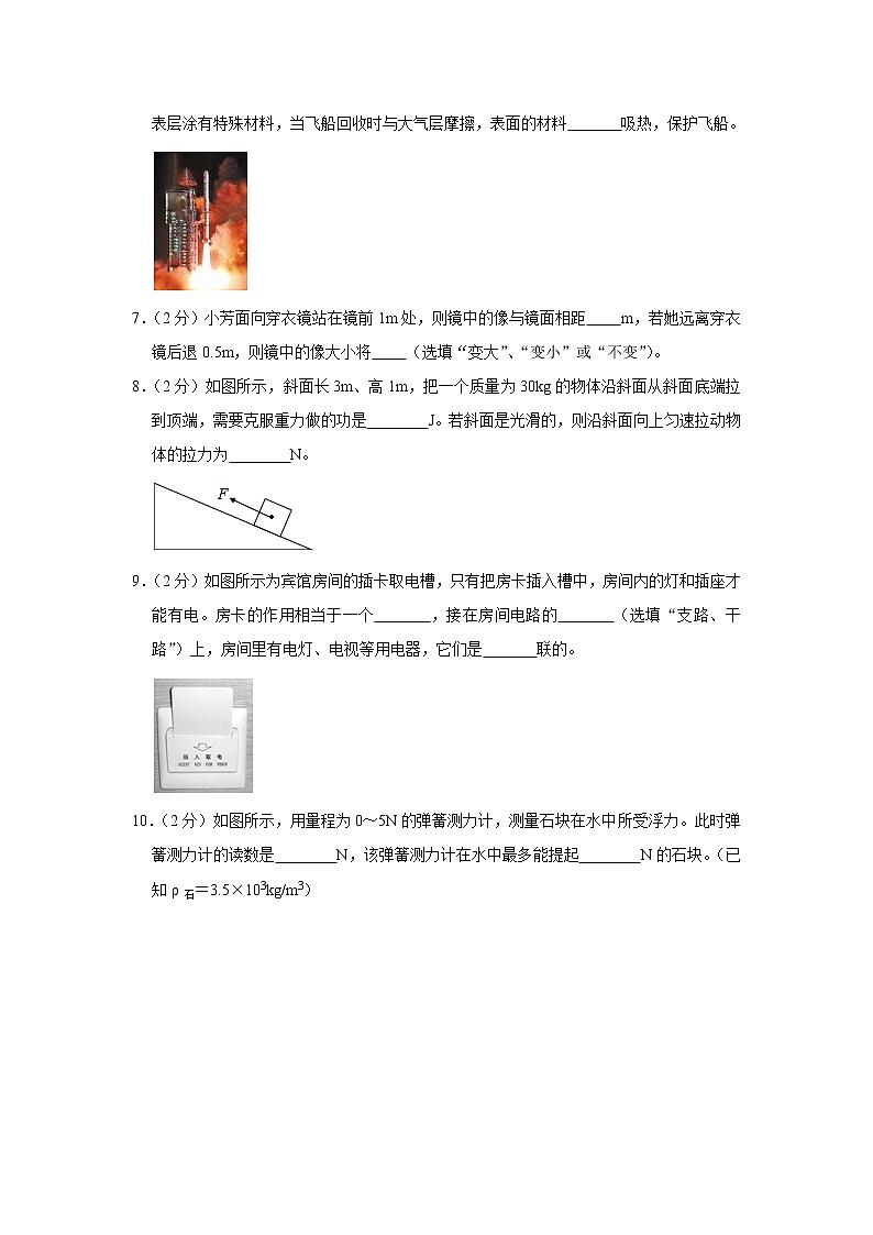 2021年江西省物理中考模拟卷（二）（word版 含答案）02