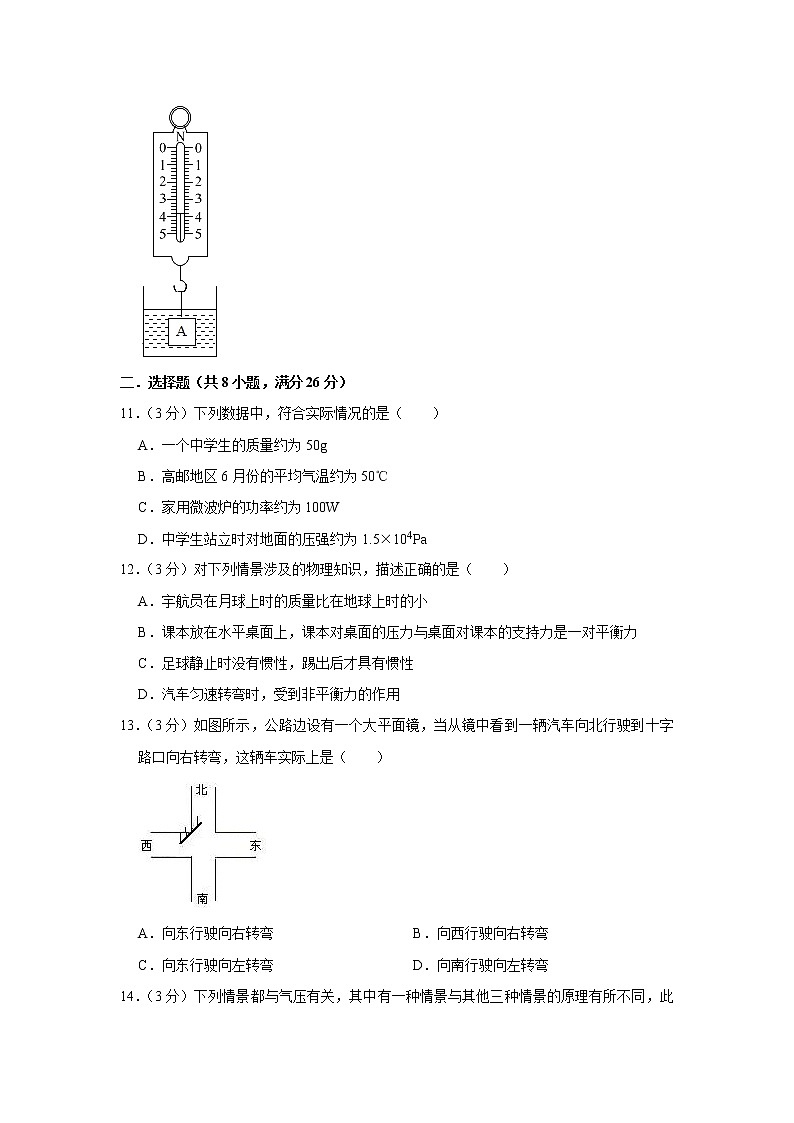 2021年江西省物理中考模拟卷（二）（word版 含答案）03