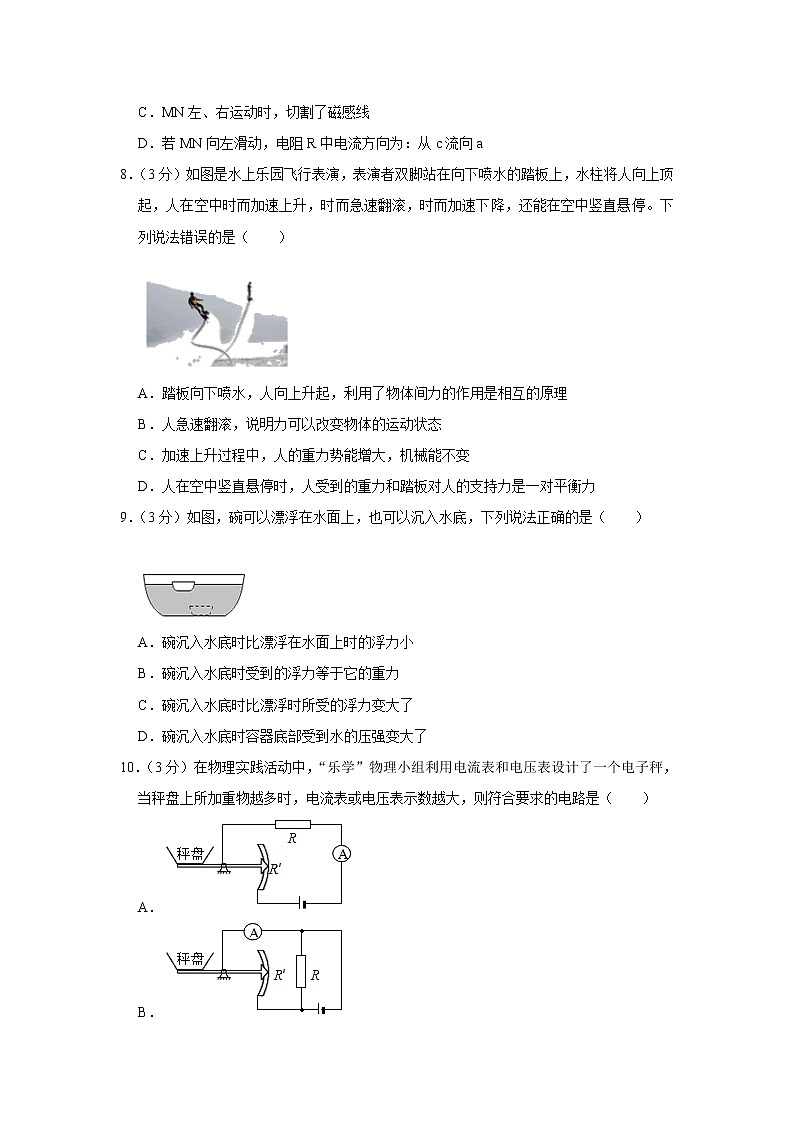 2021年山西省物理中考模拟卷（四）（word版 含答案）03