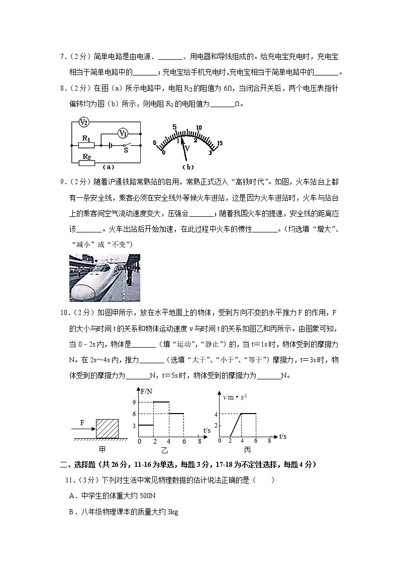 2021年江西省物理中考模拟卷（一）（word版 含答案）02