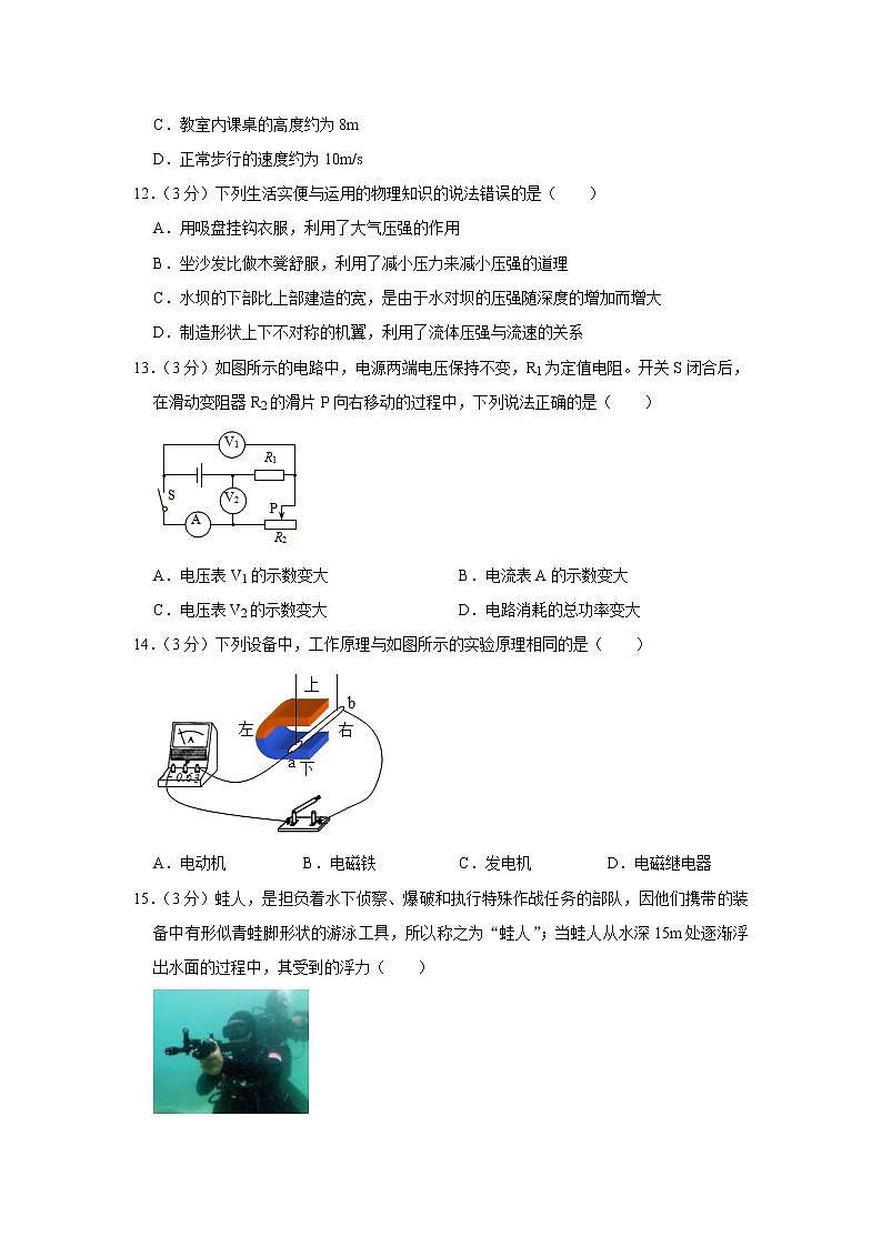 2021年江西省物理中考模拟卷（一）（word版 含答案）03