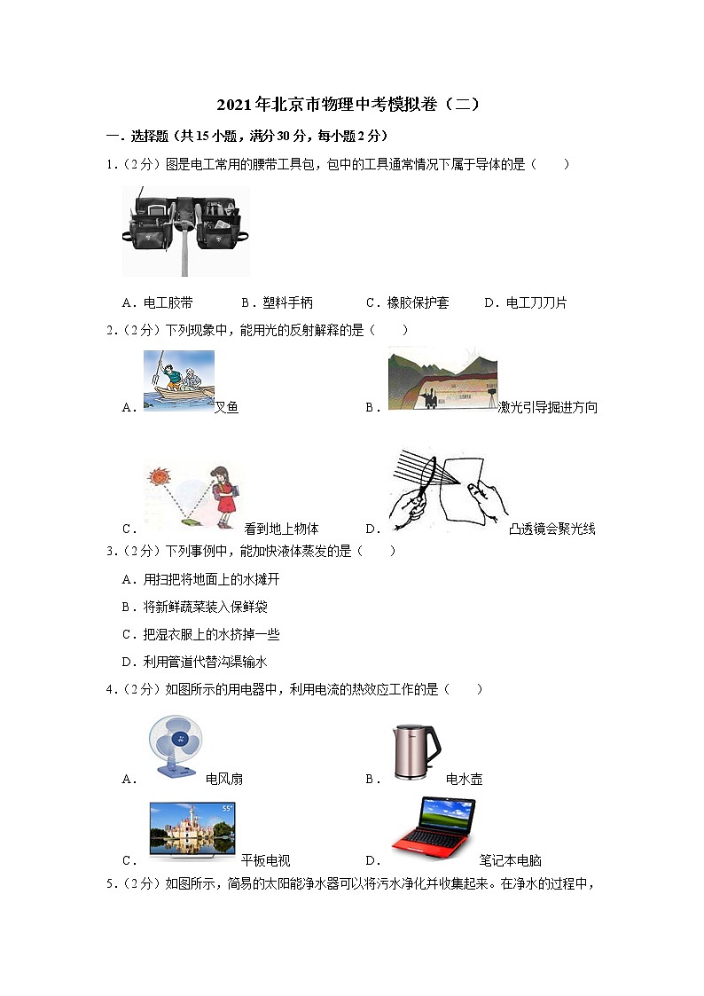 2021年北京市物理中考模拟卷（二）（word版 含答案）01