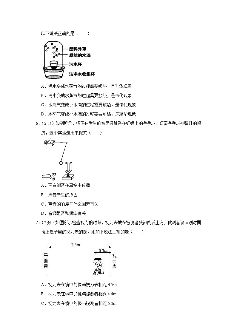 2021年北京市物理中考模拟卷（二）（word版 含答案）02