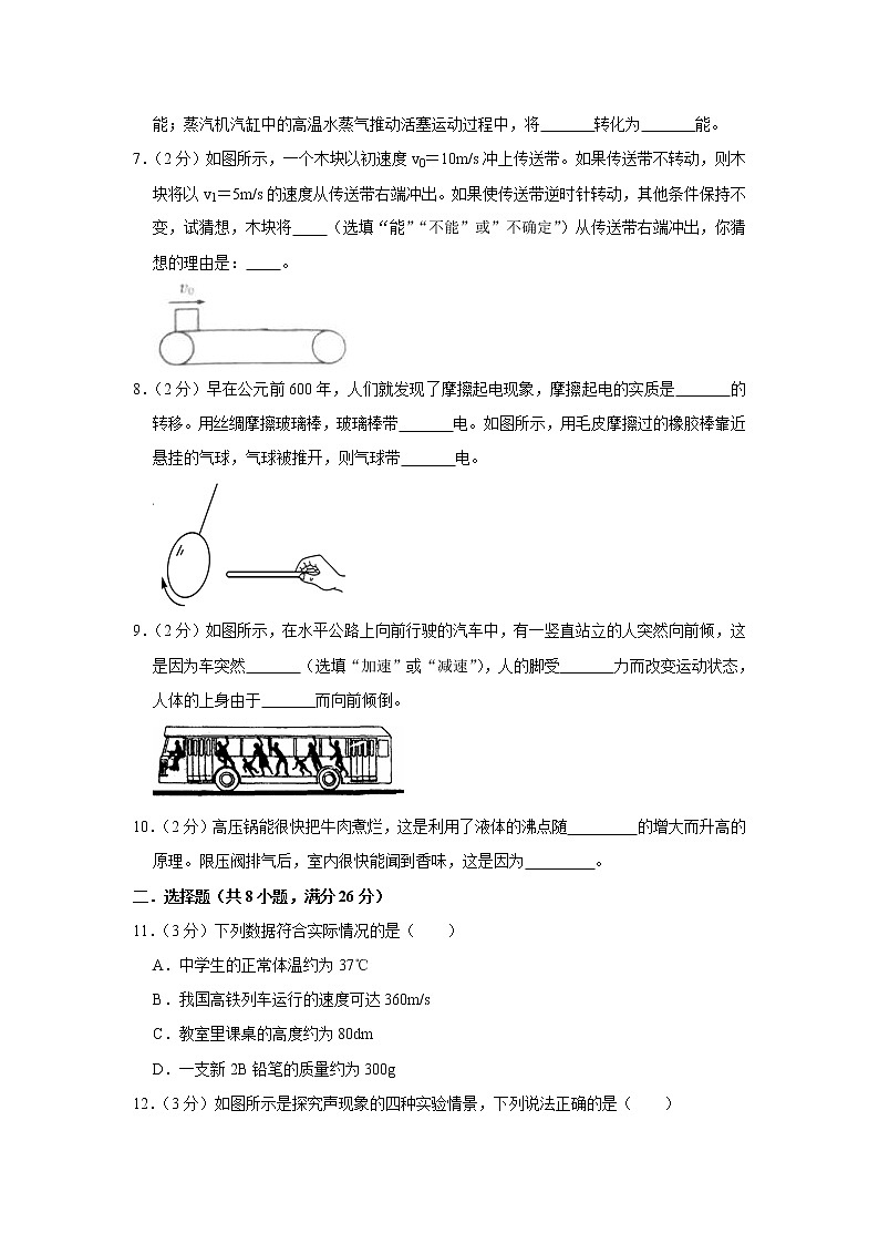 2021年江西省物理中考模拟卷（四）（word版 含答案）02