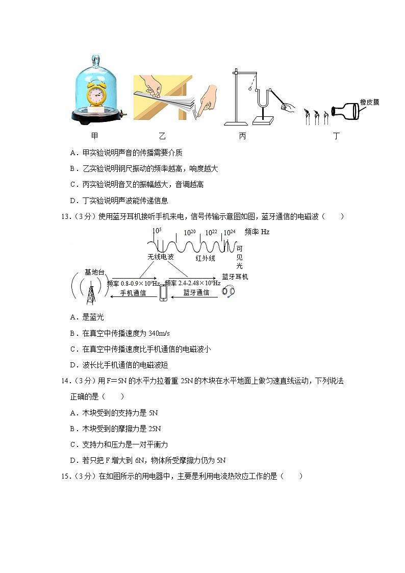 2021年江西省物理中考模拟卷（四）（word版 含答案）03