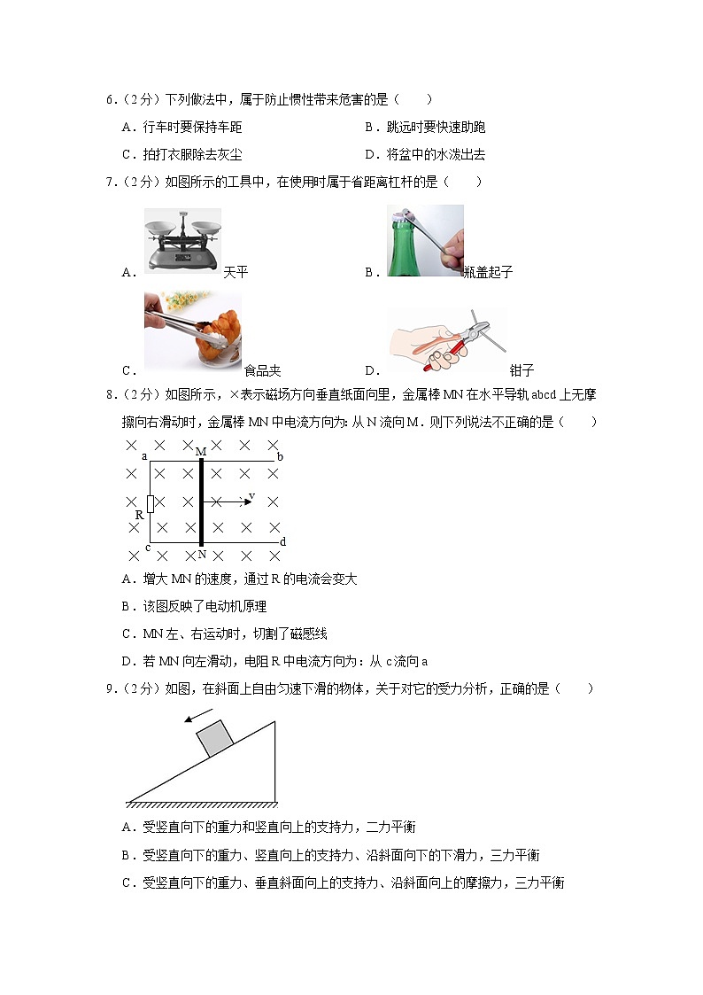 2021年福建省物理中考模拟试卷（一）（word版 含答案）02