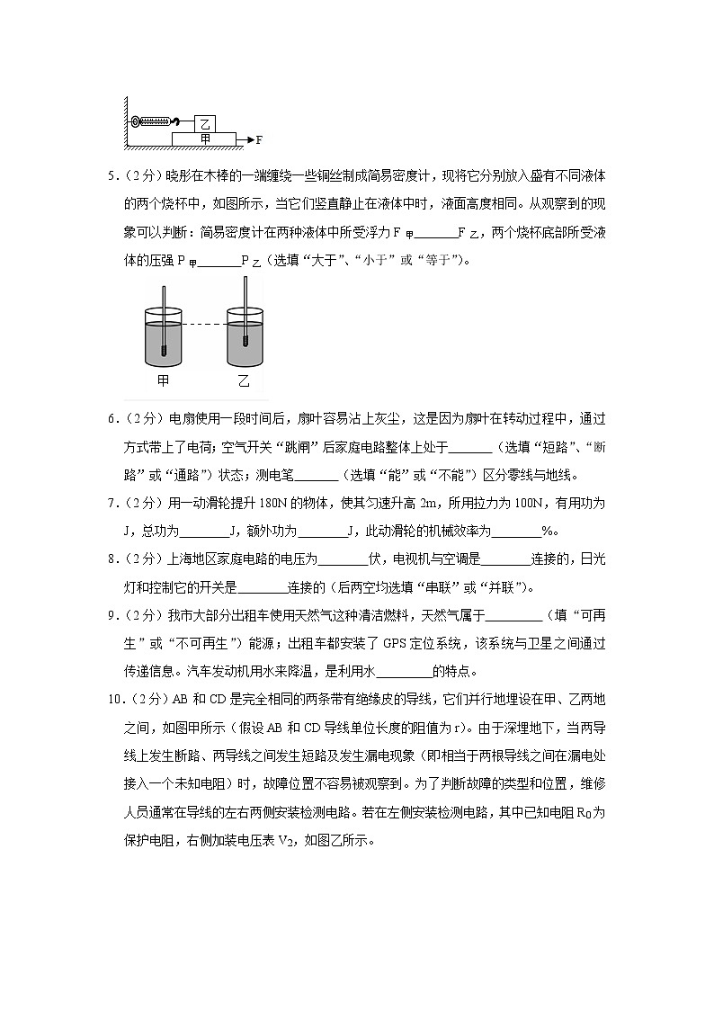 2021年江西省物理中考模拟卷（三）（word版 含答案）02
