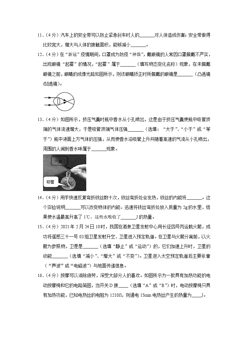 2021年海南省物理中考模拟卷（一）（word版 含答案）03